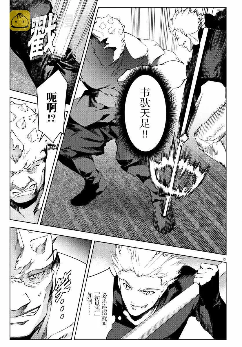 第69话 第16页