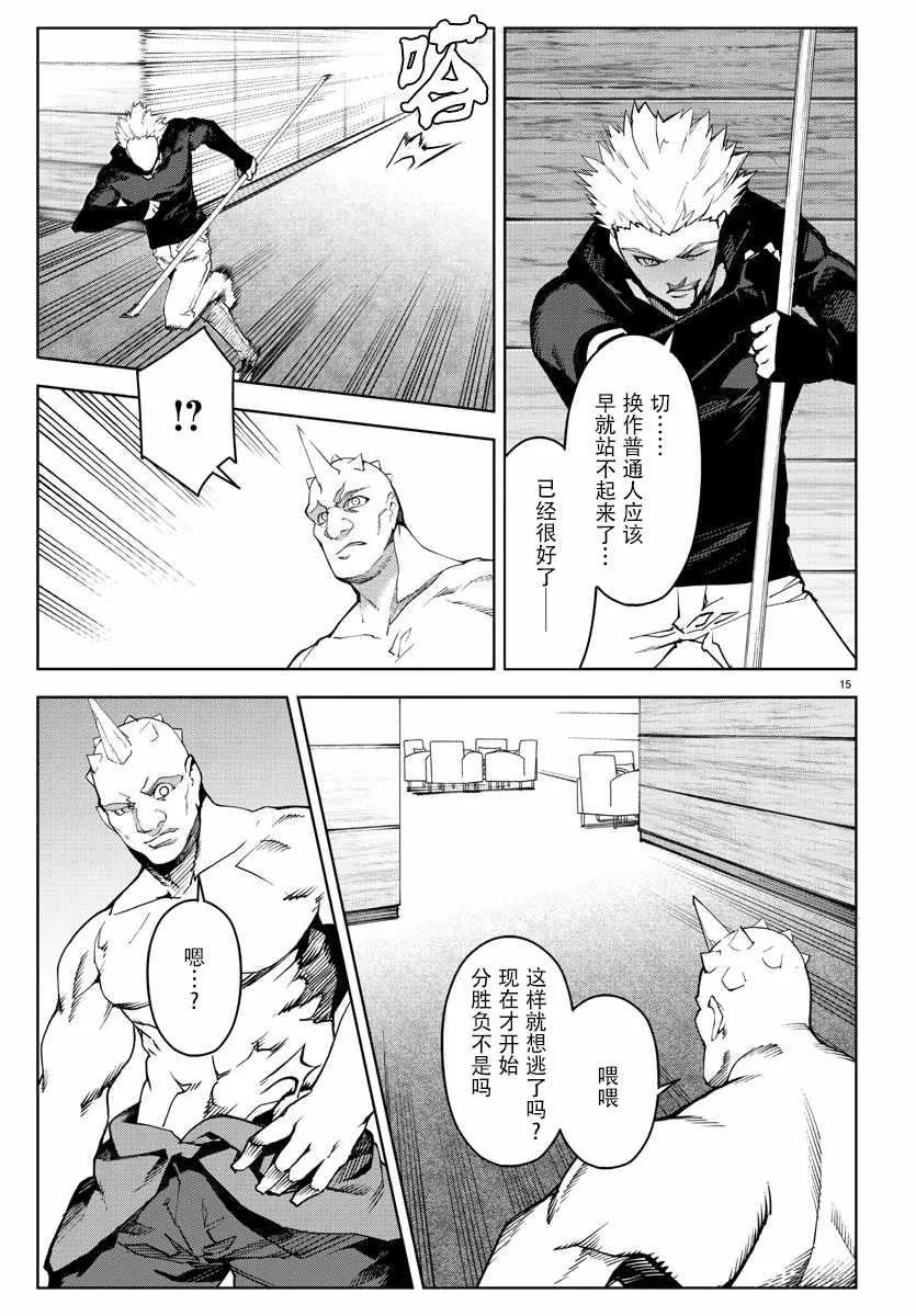第69话 第18页