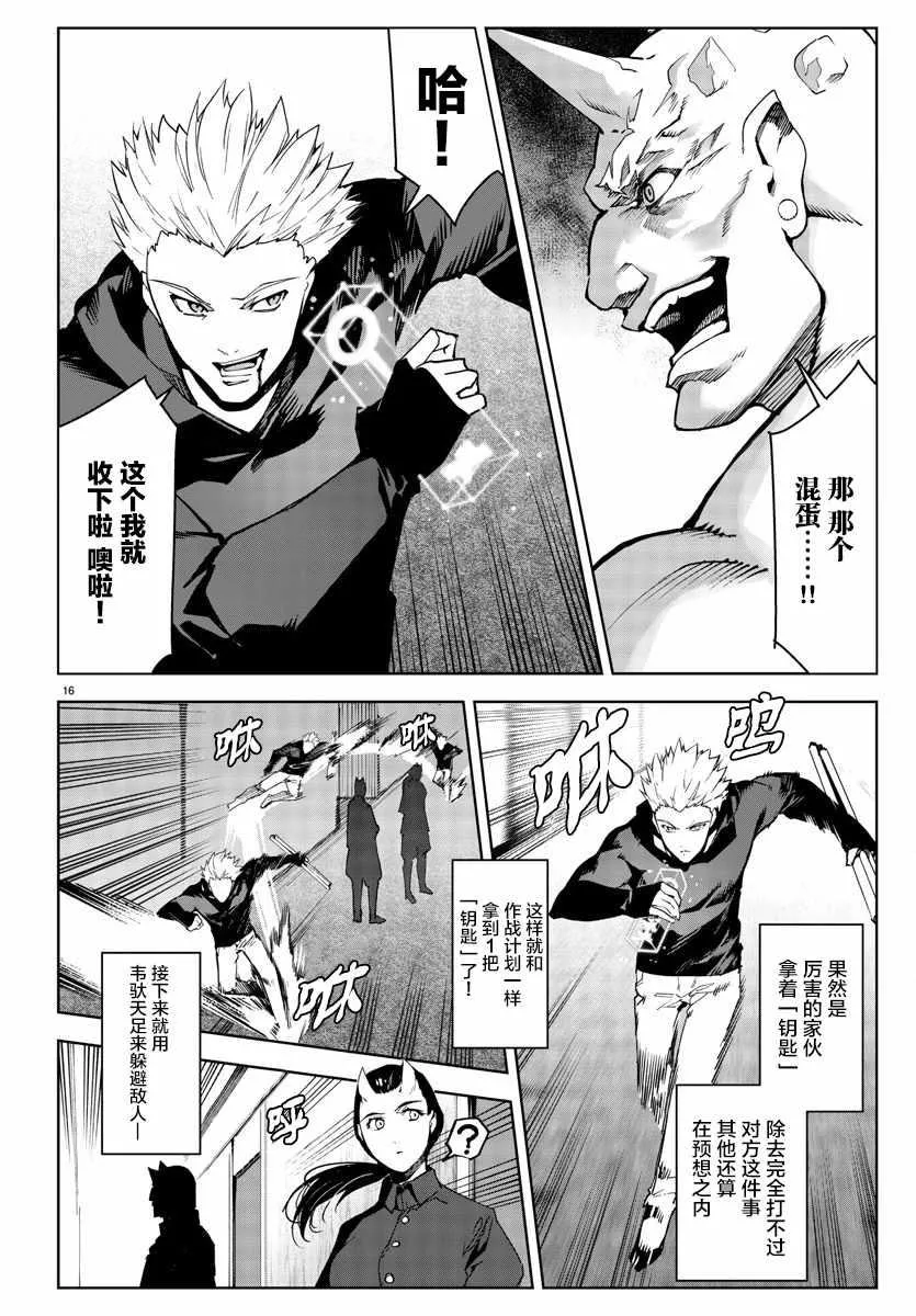 第69话 第19页