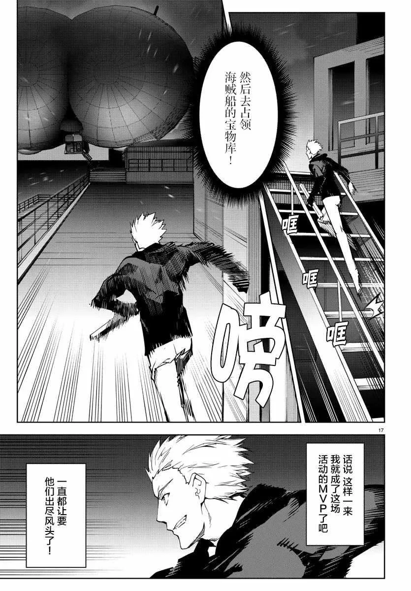 第69话 第20页