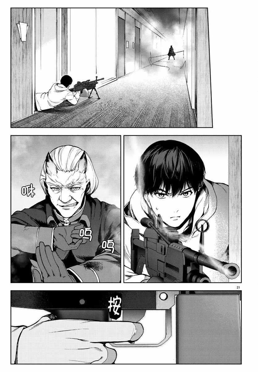 第69话 第24页