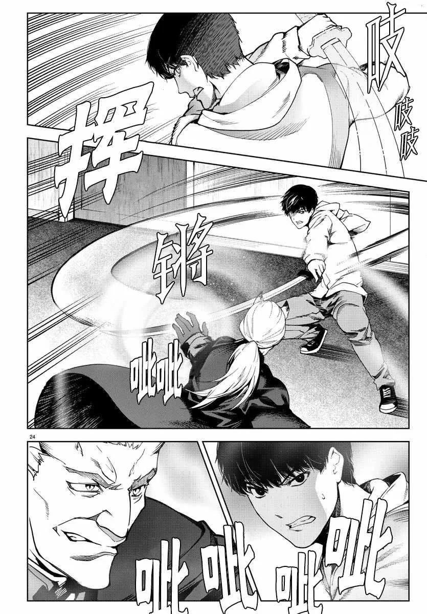第69话 第27页
