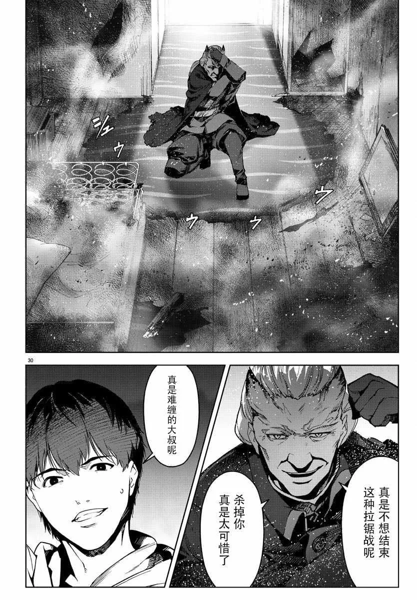 第69话 第32页