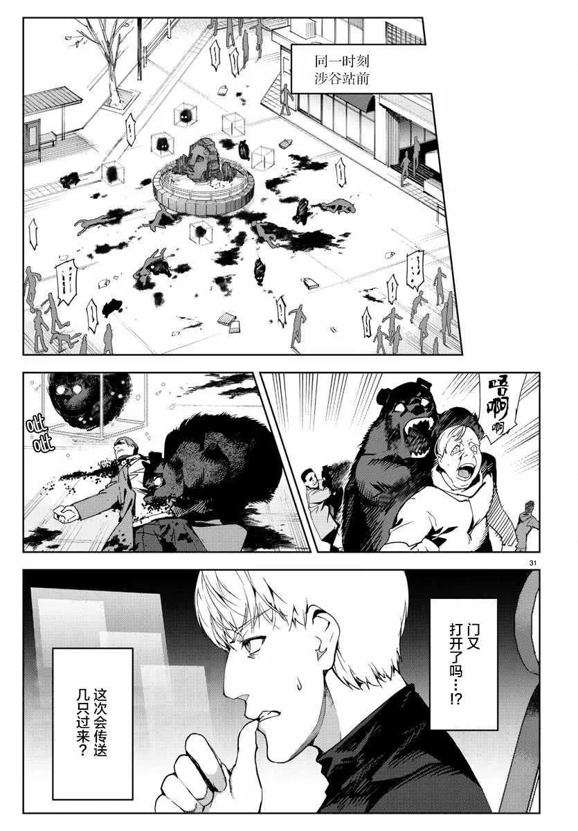 第69话 第33页