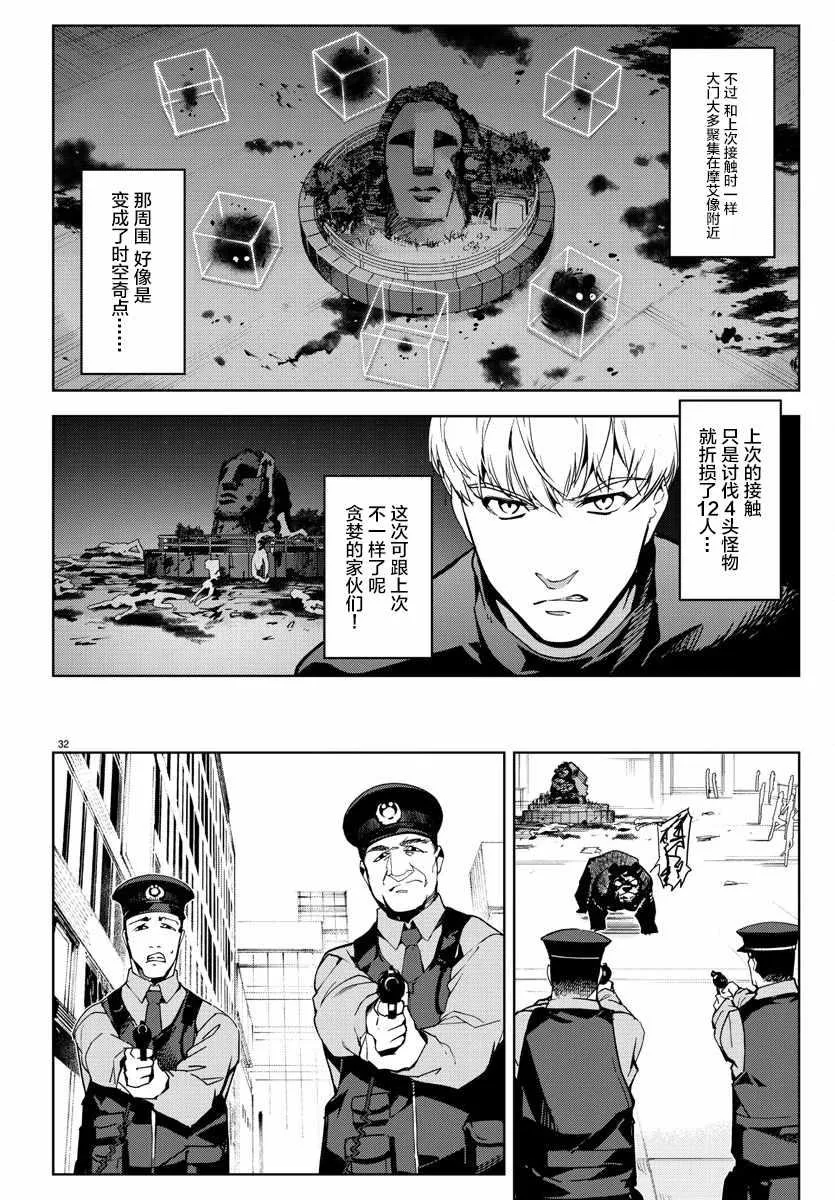 第69话 第34页