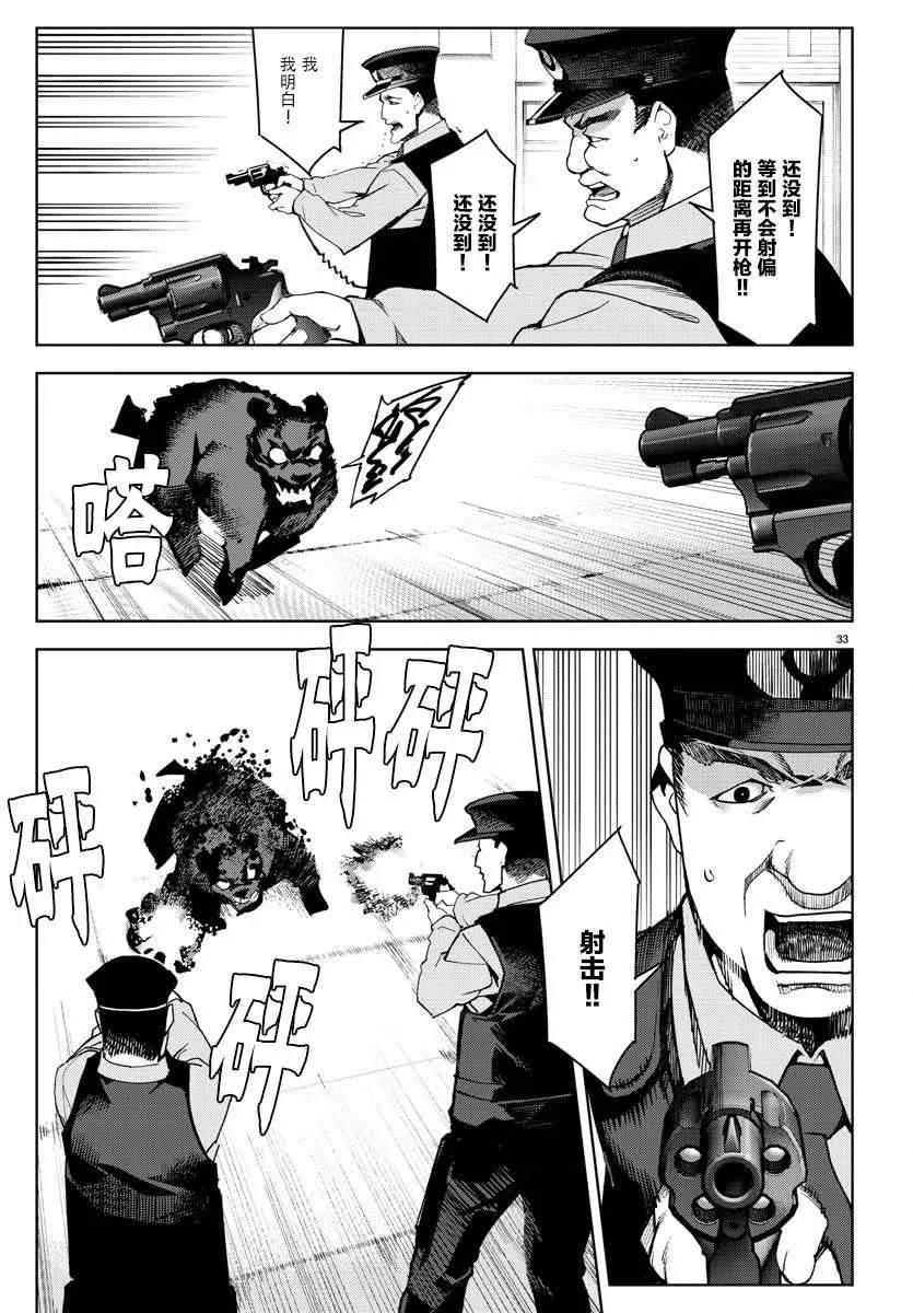 第69话 第35页