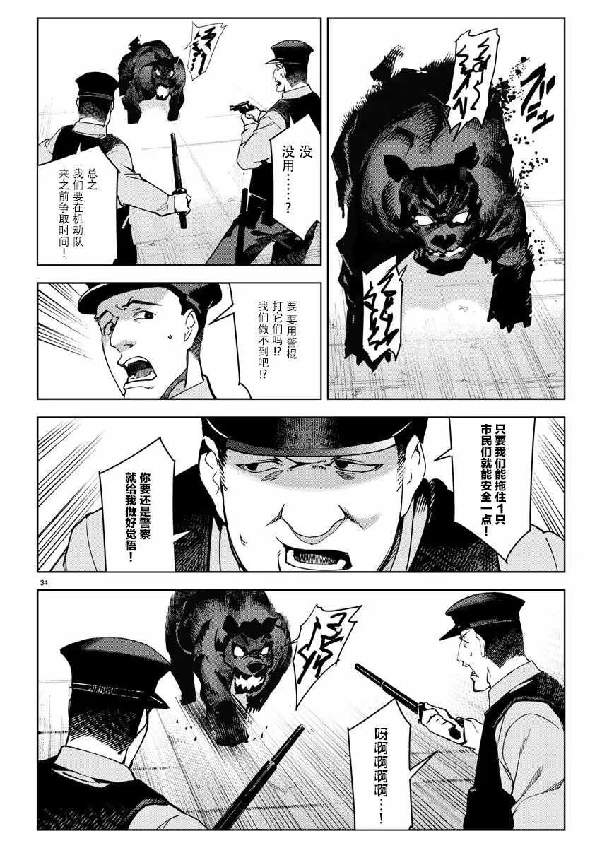 第69话 第36页