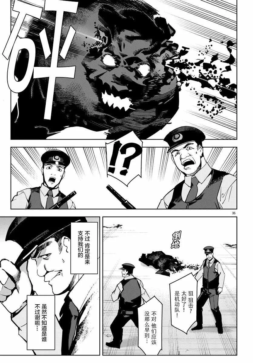 第69话 第37页