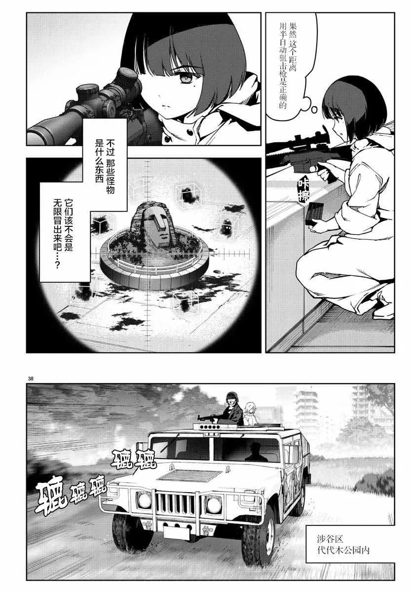 第69话 第40页
