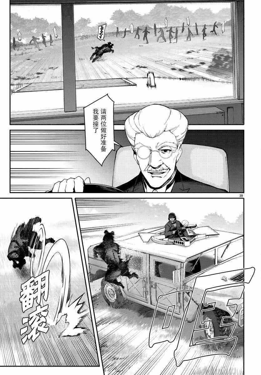 第69话 第41页