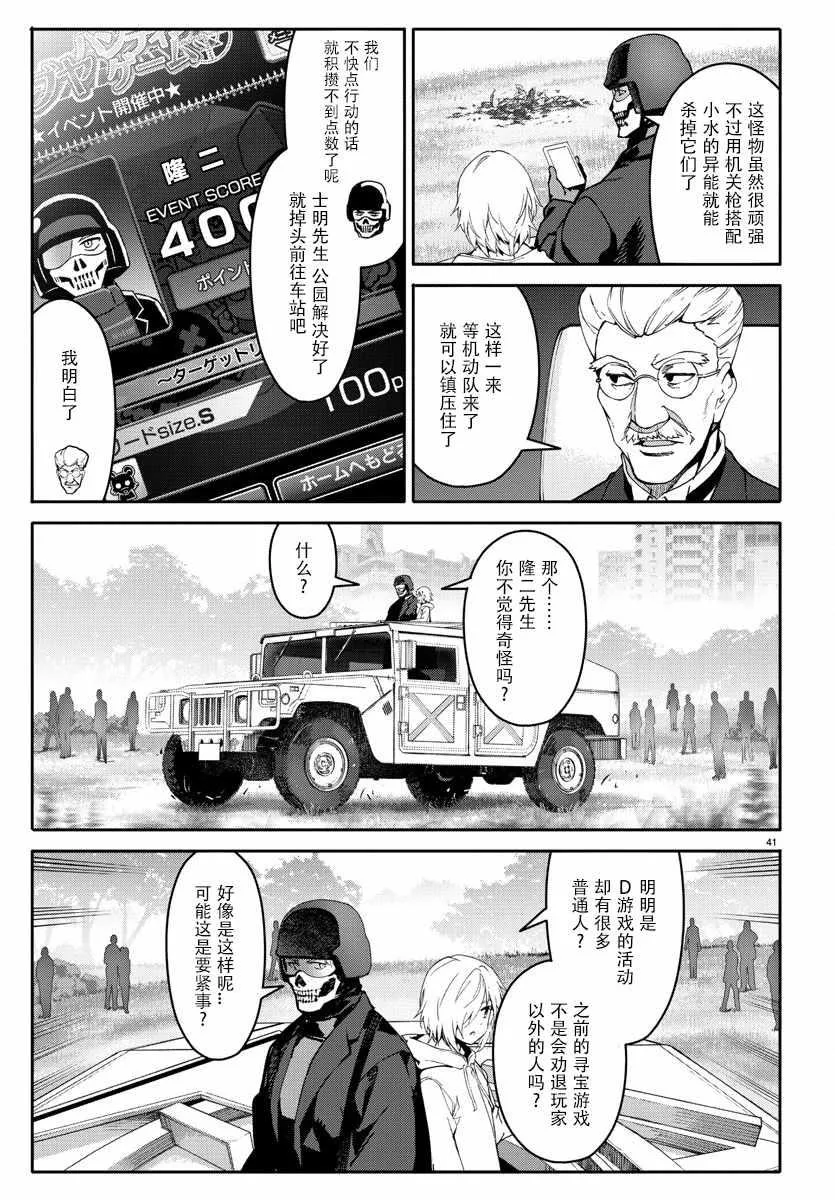第69话 第43页