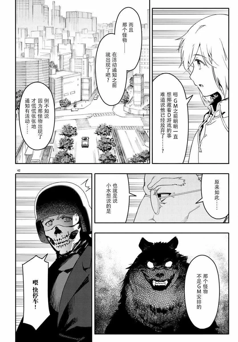 第69话 第44页
