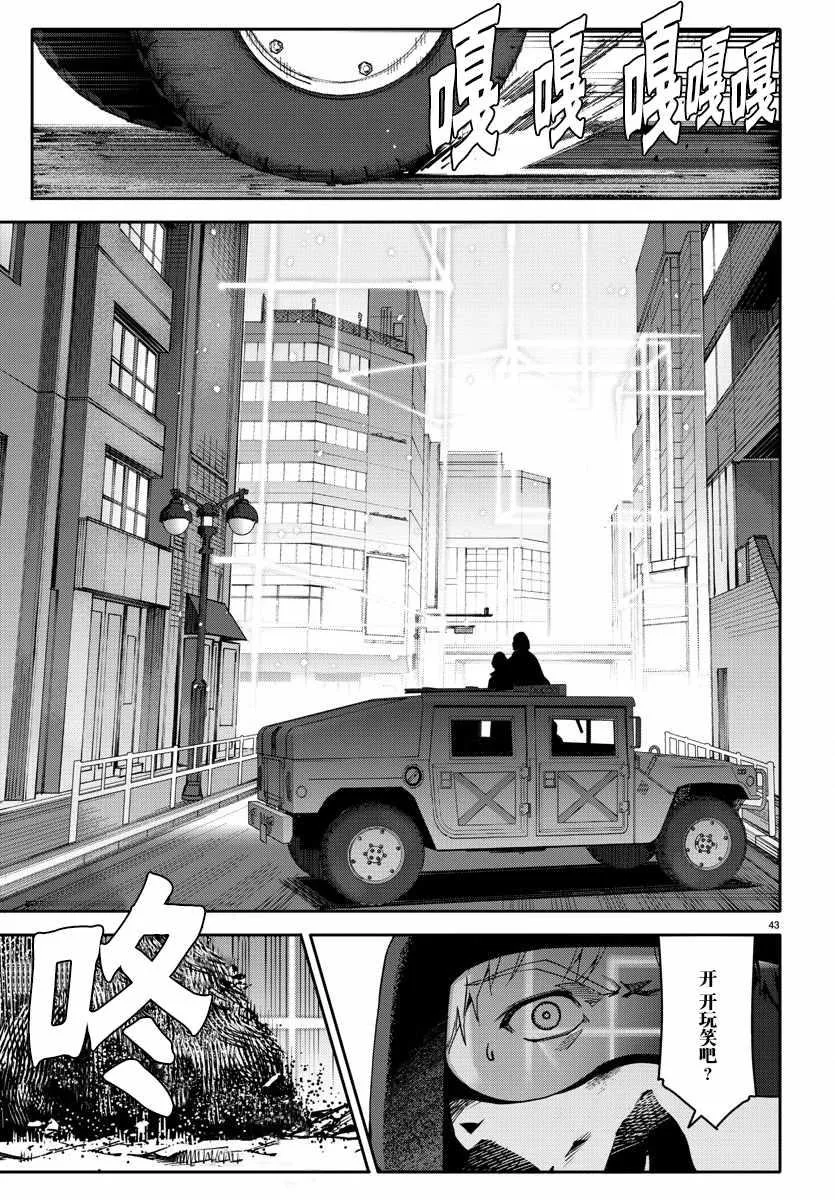 第69话 第45页
