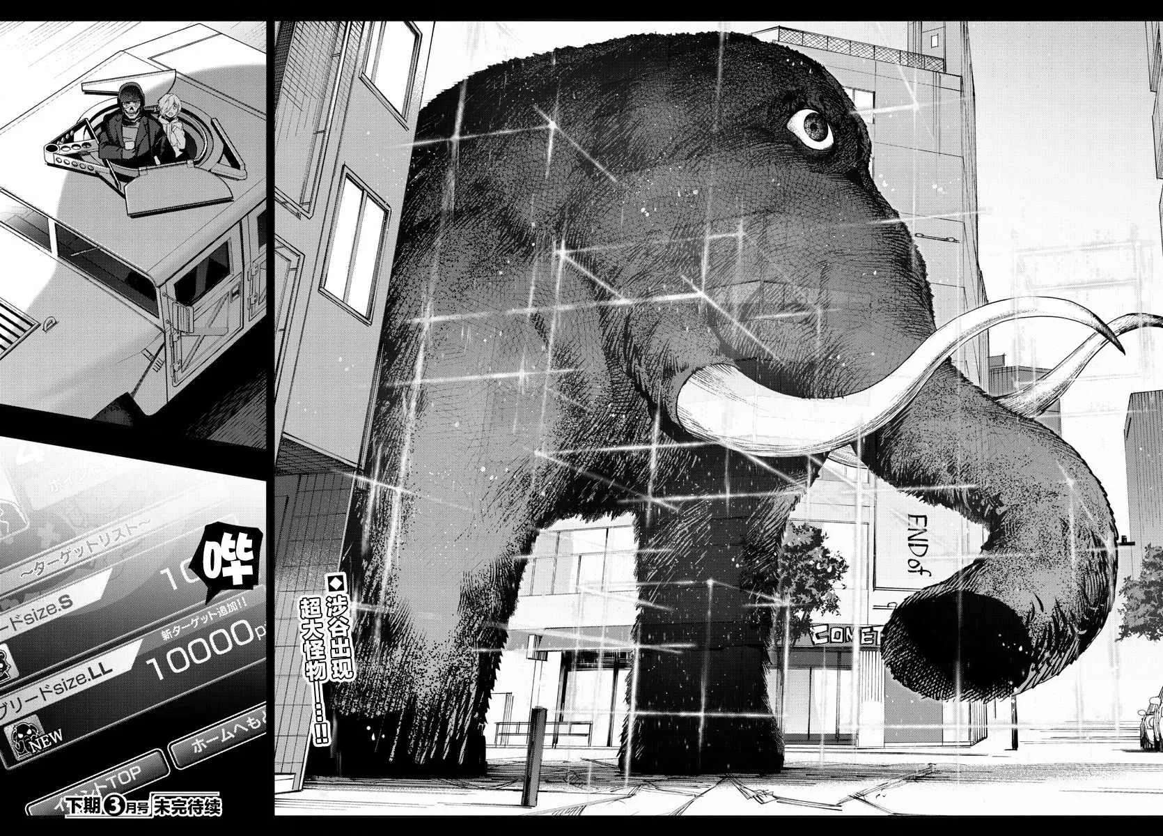 第69话 第46页