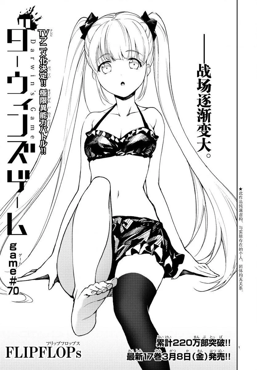 第70话 第1页