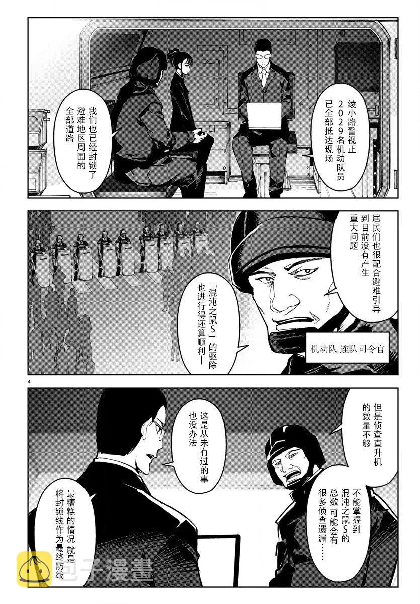 第70话 第4页