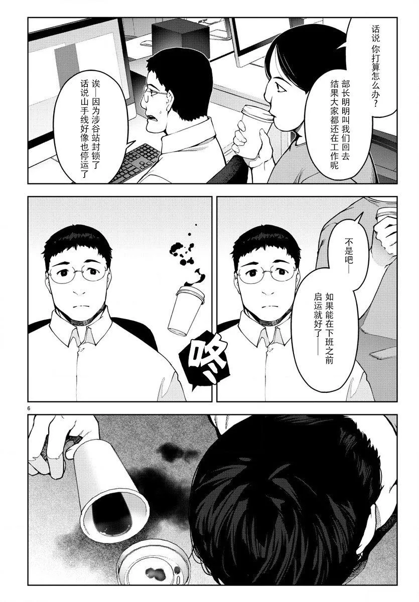 第70话 第6页