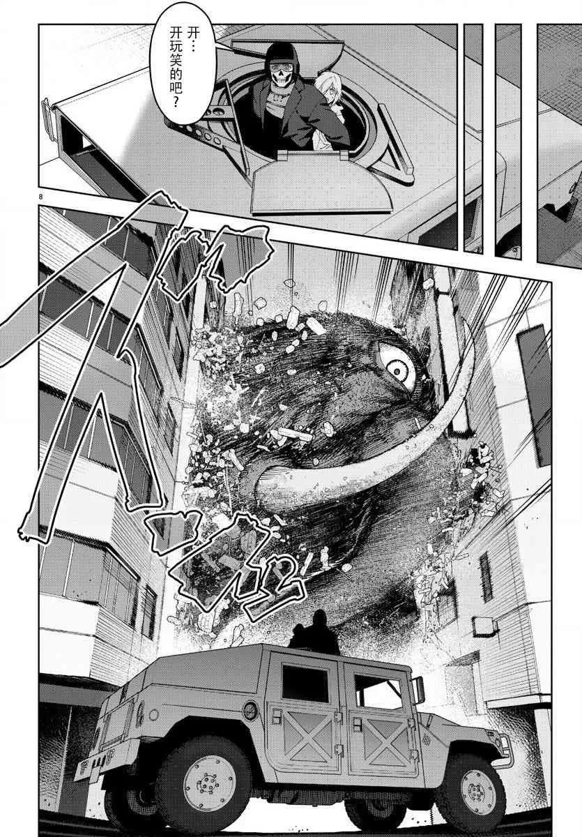 第70话 第8页