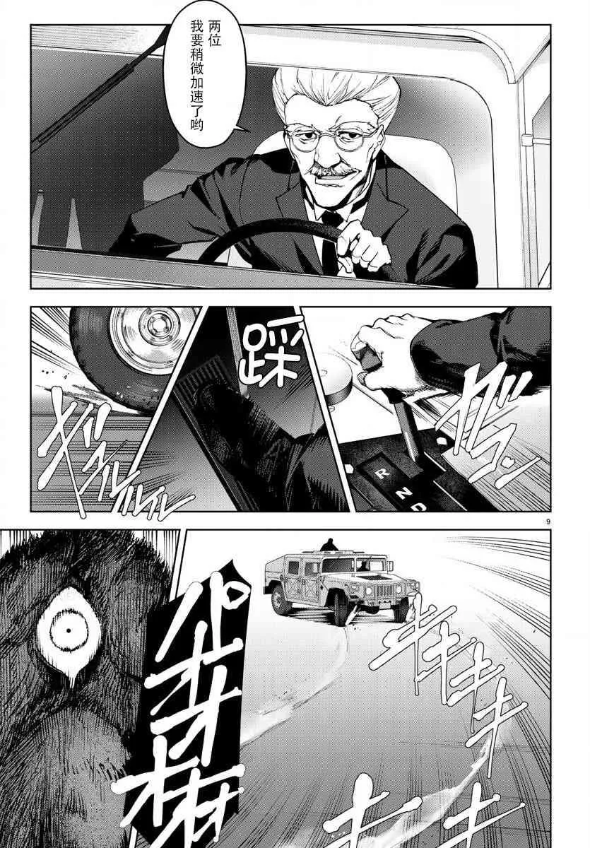 第70话 第9页