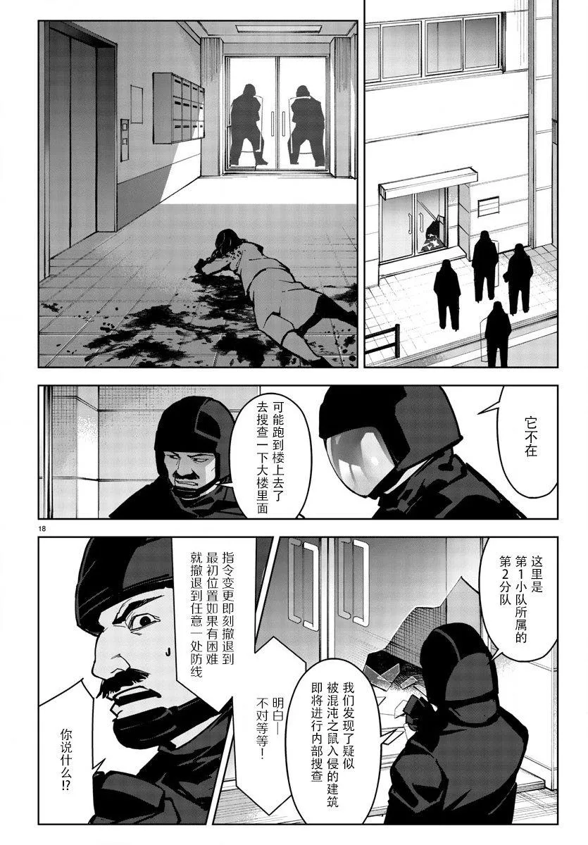第70话 第18页
