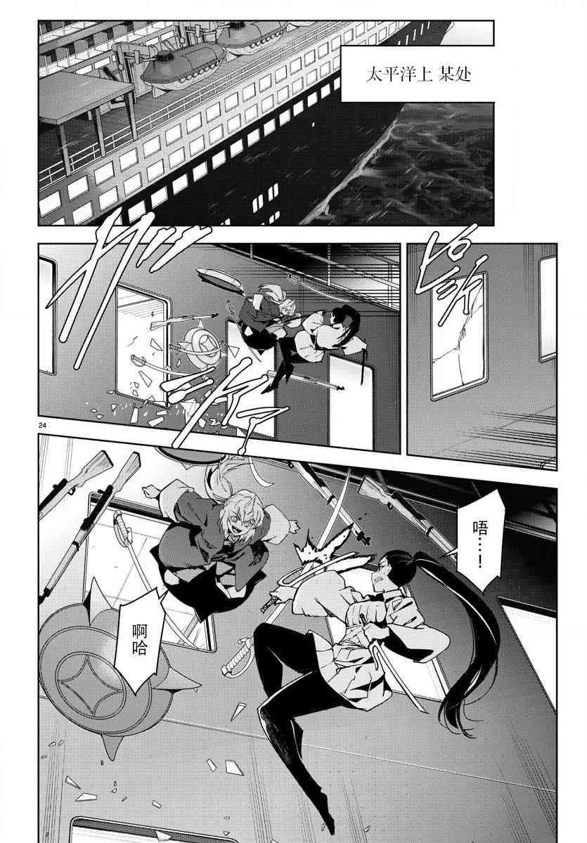 第70话 第24页