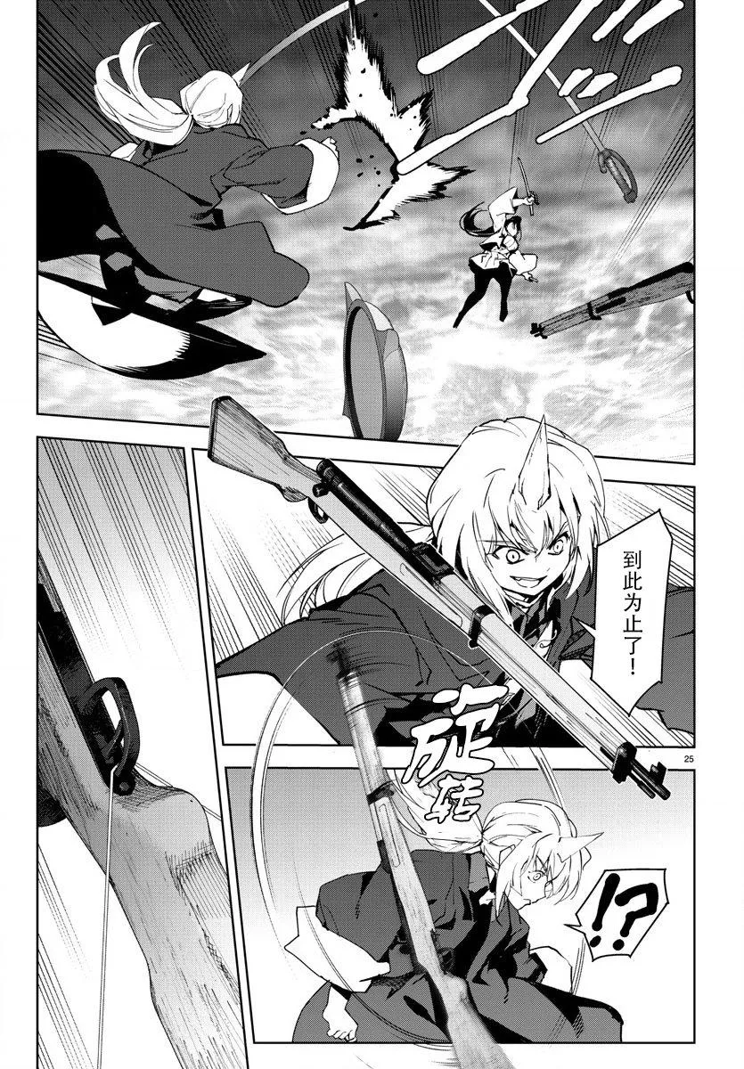第70话 第25页