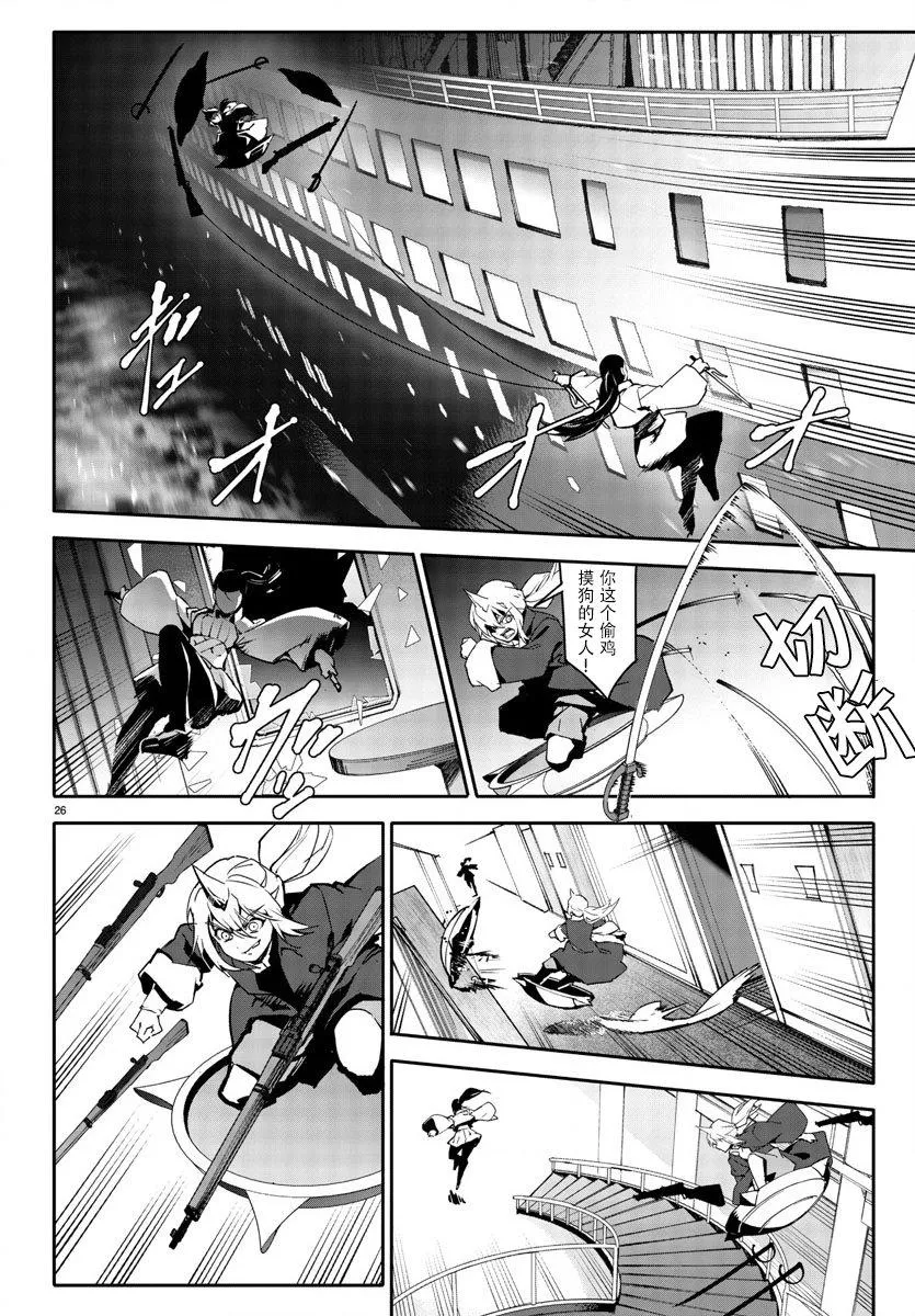 第70话 第26页