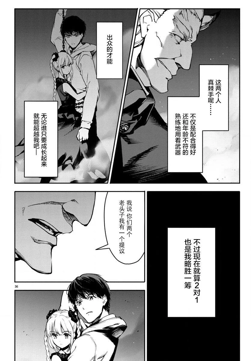 第70话 第36页