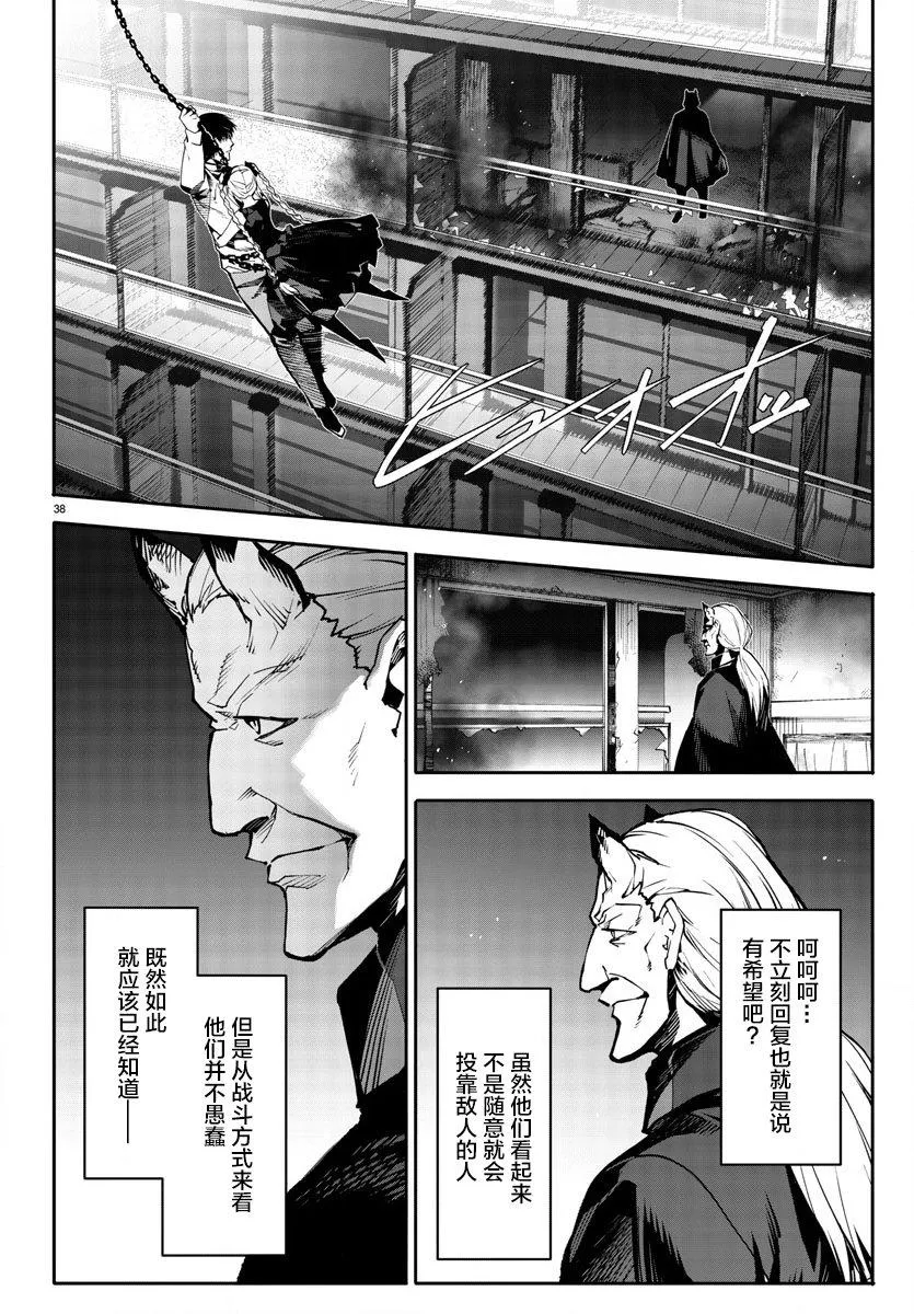 第70话 第38页