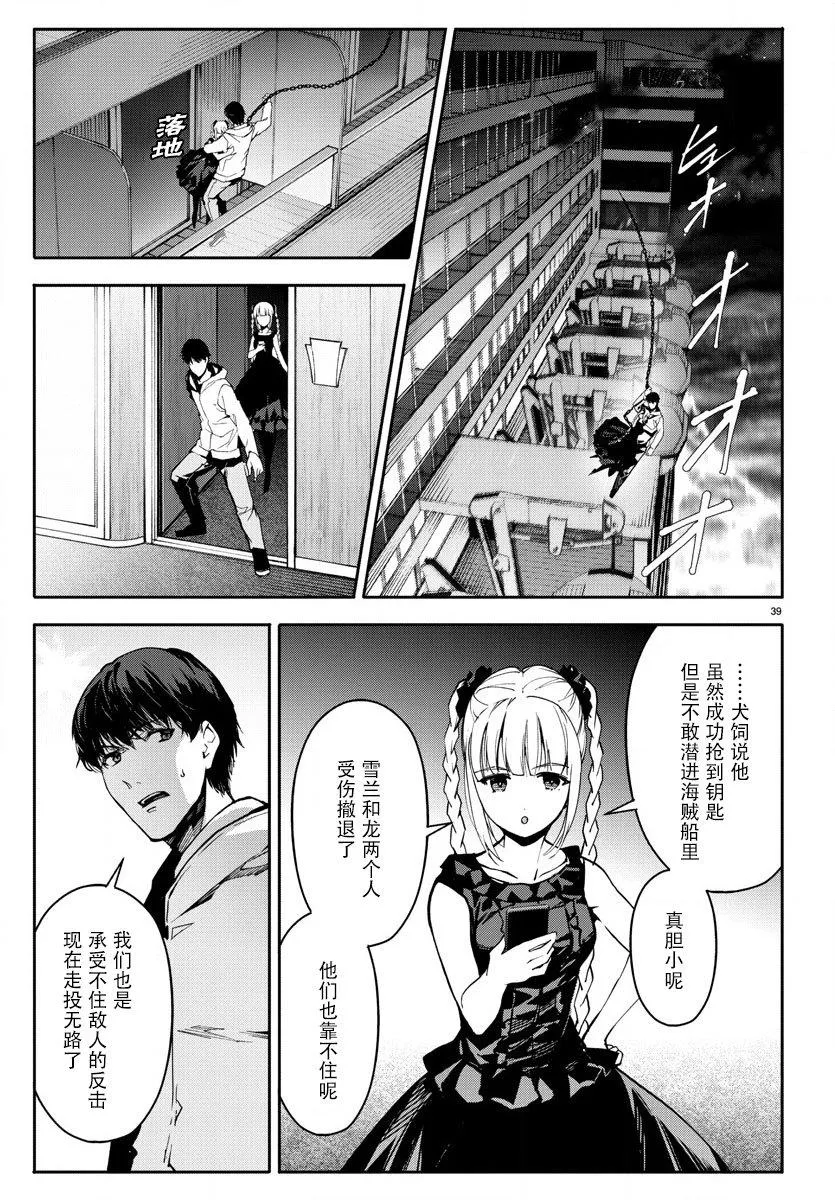 第70话 第39页