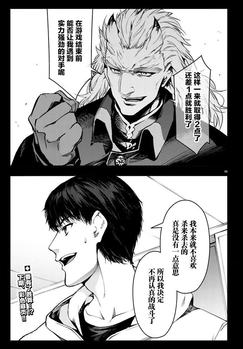 第70话 第45页
