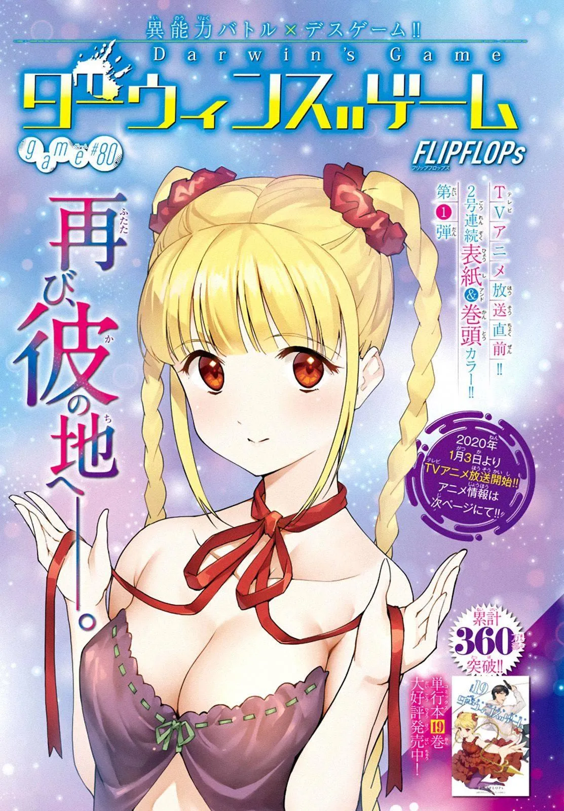 第80话 第1页