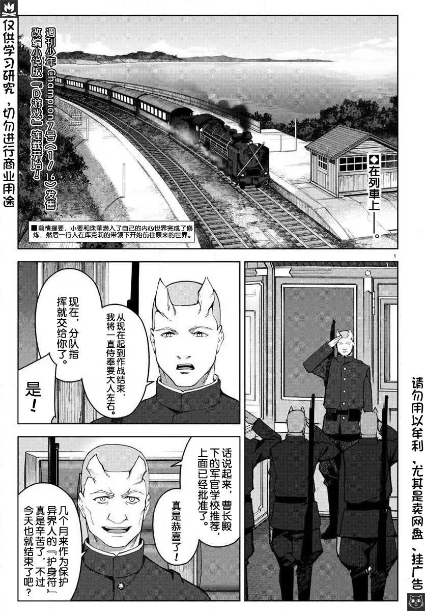 第80话 第2页