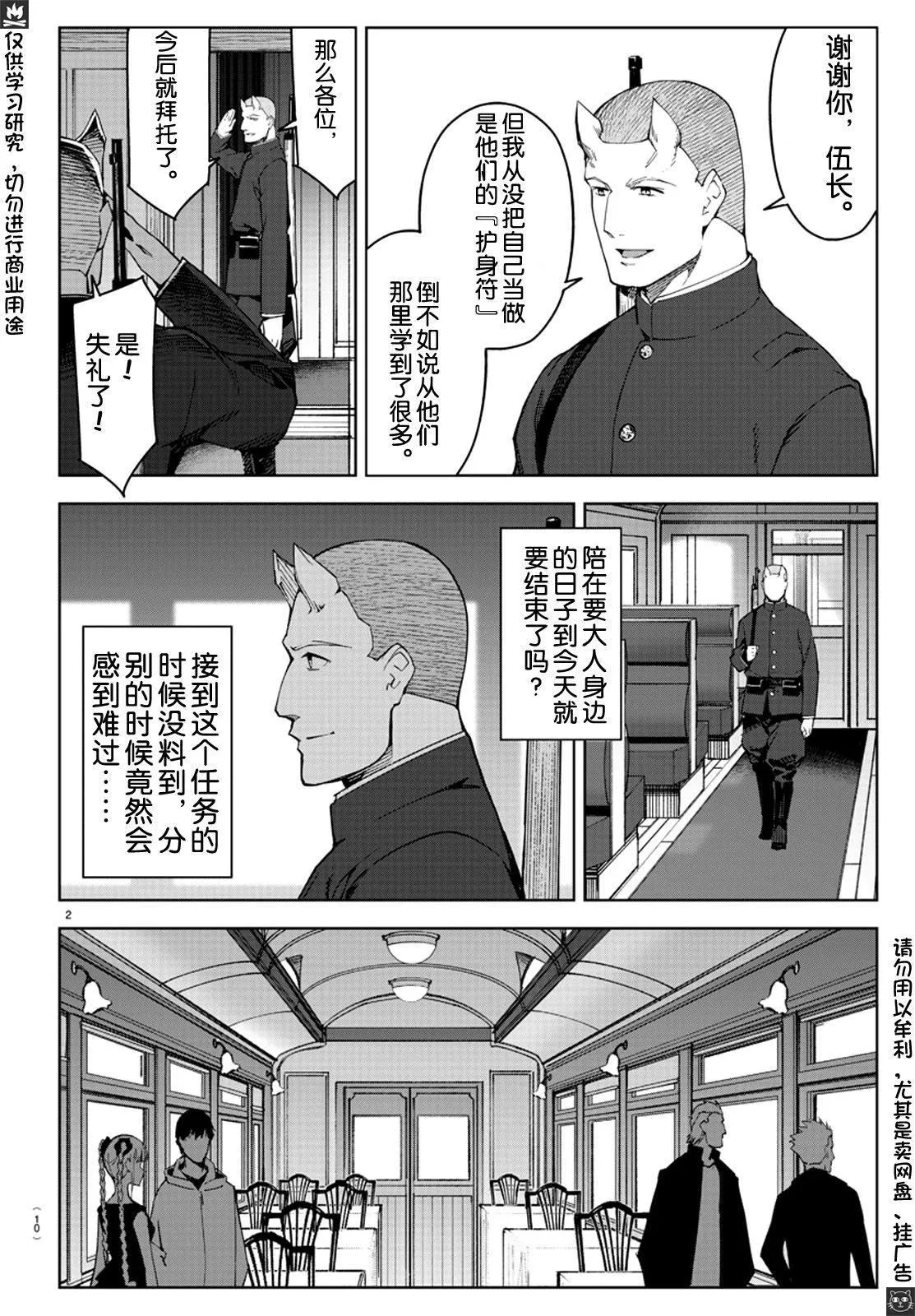 第80话 第3页