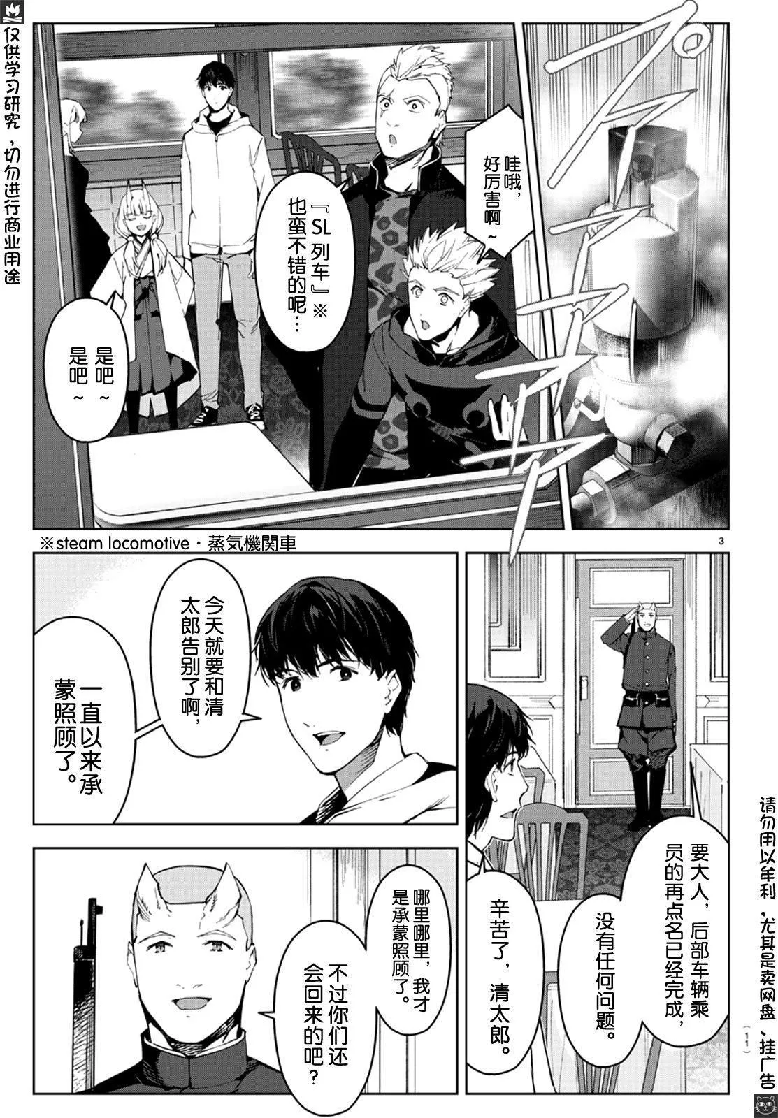 第80话 第4页