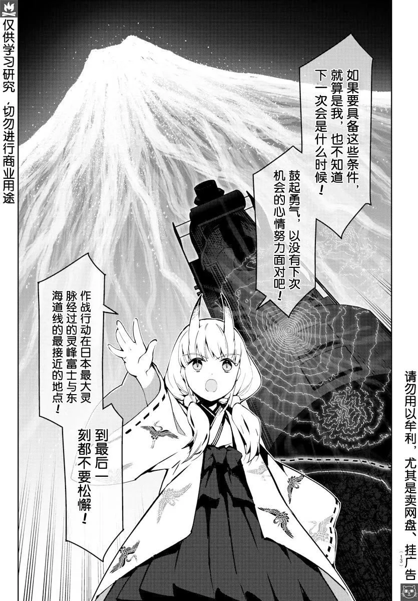 第80话 第6页