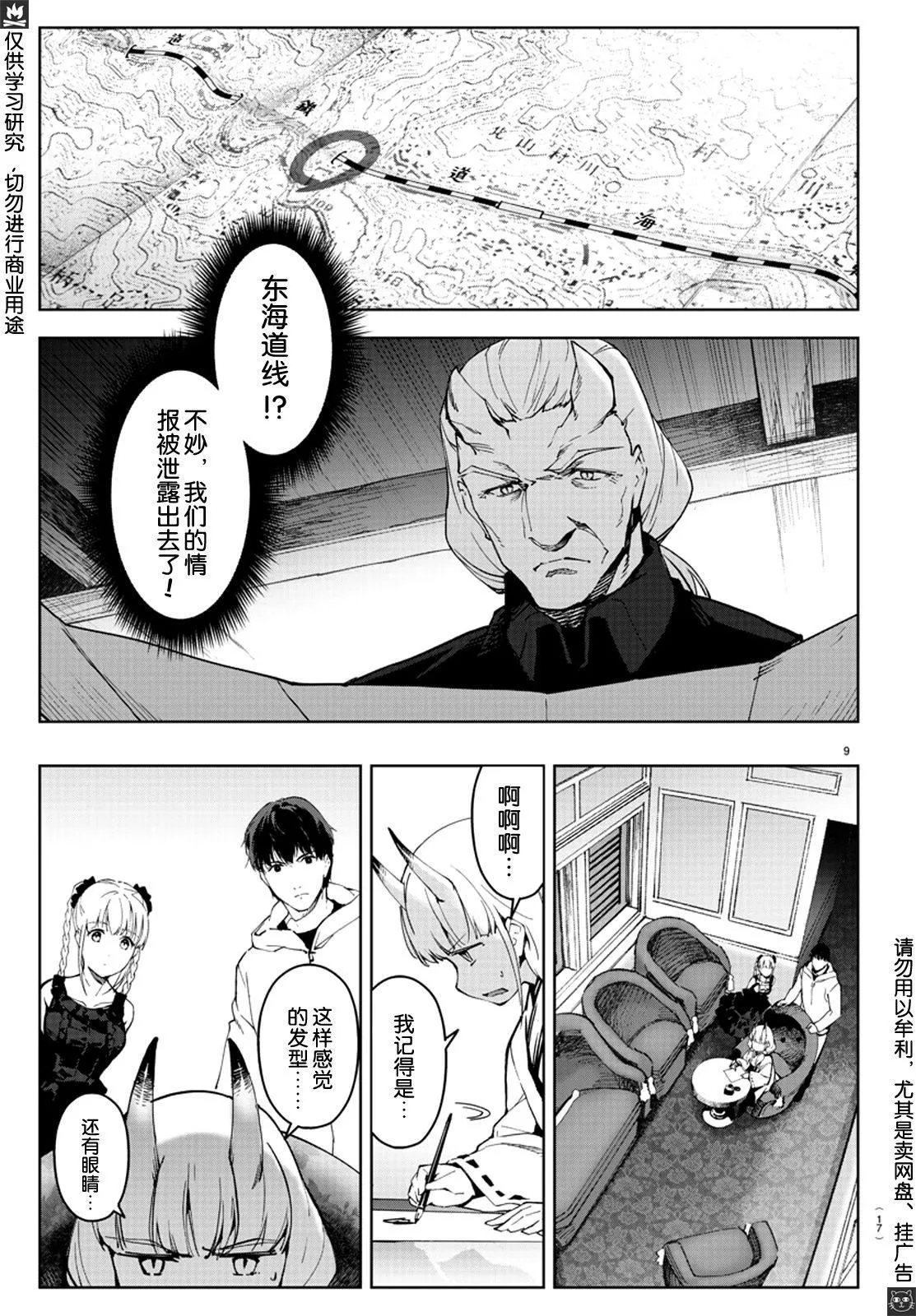 第80话 第10页