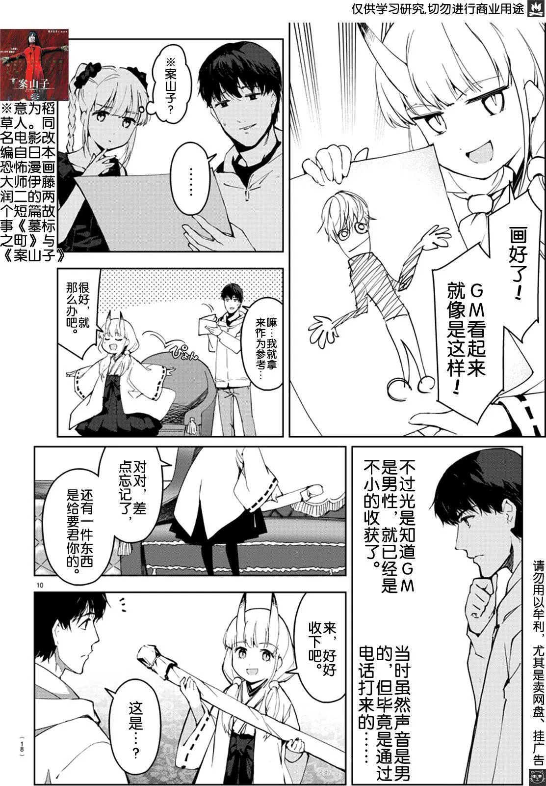 第80话 第11页