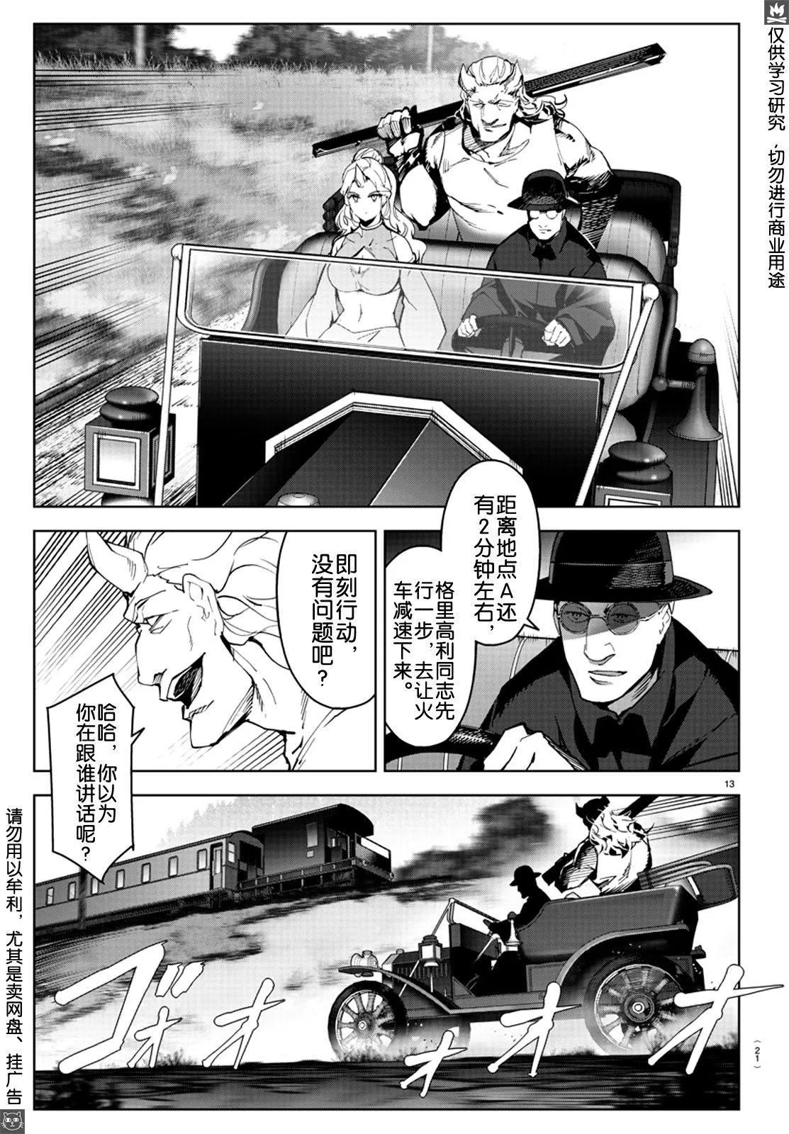 第80话 第14页