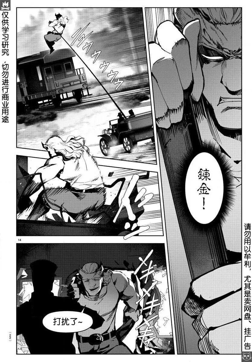 第80话 第15页