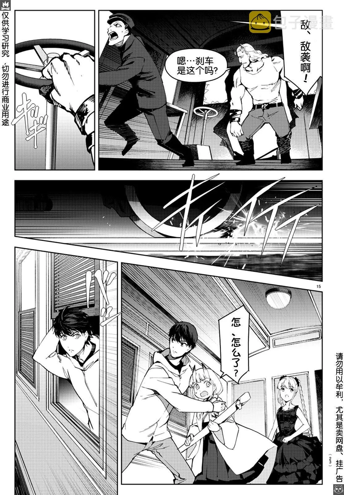 第80话 第16页