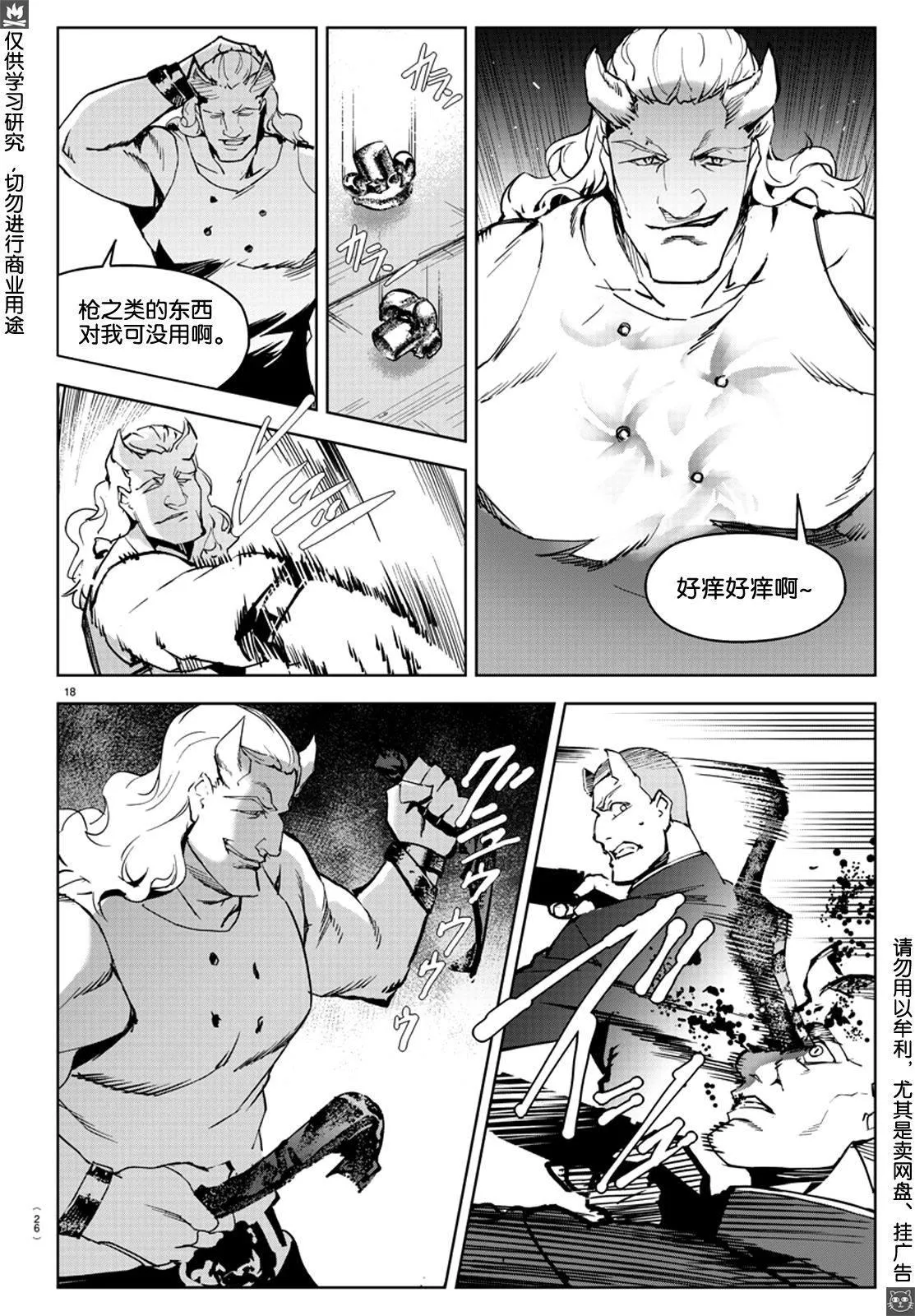 第80话 第19页
