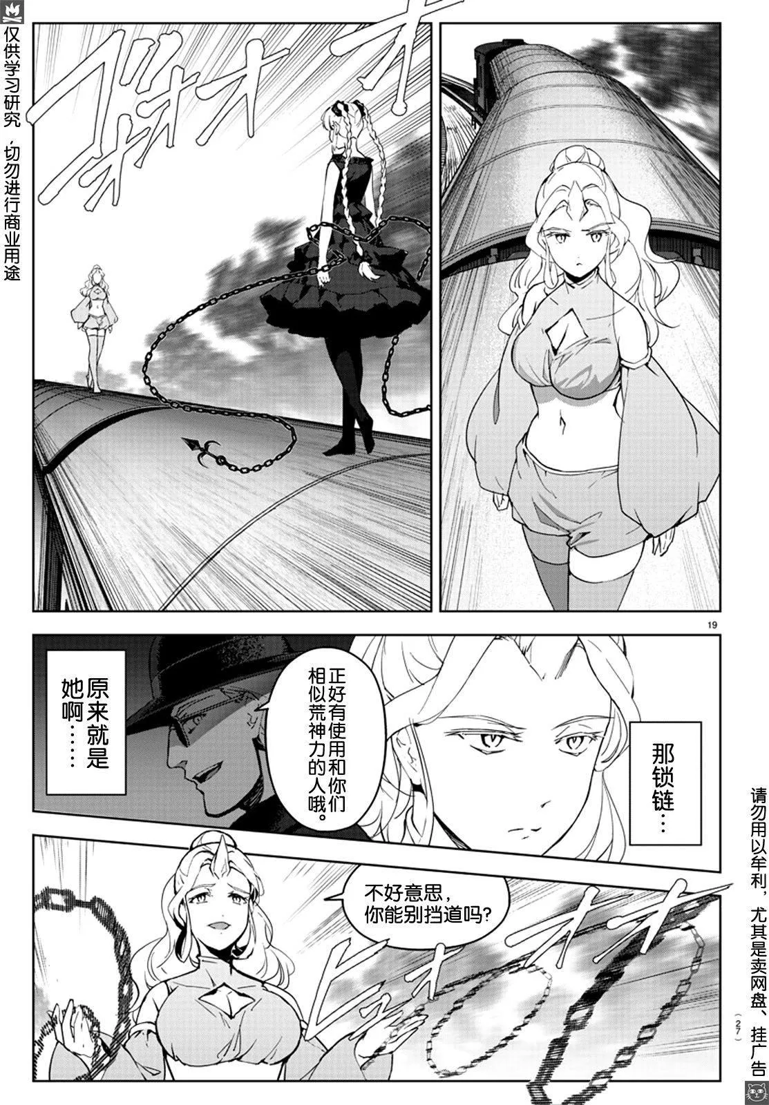 第80话 第20页