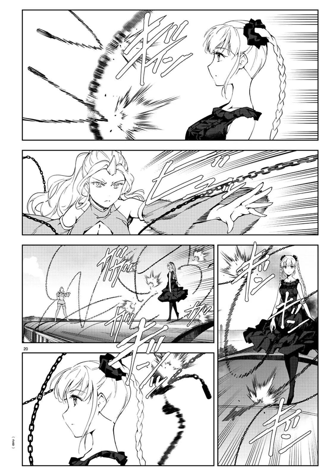 第80话 第21页
