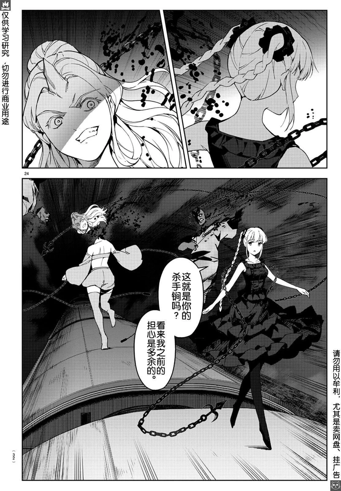 第80话 第25页