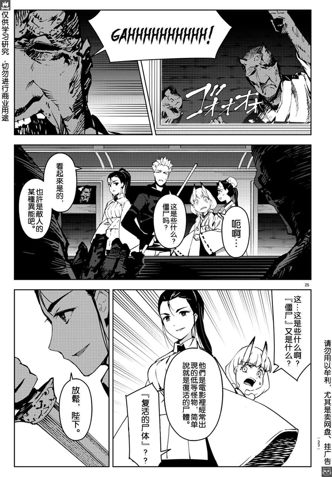 第80话 第26页
