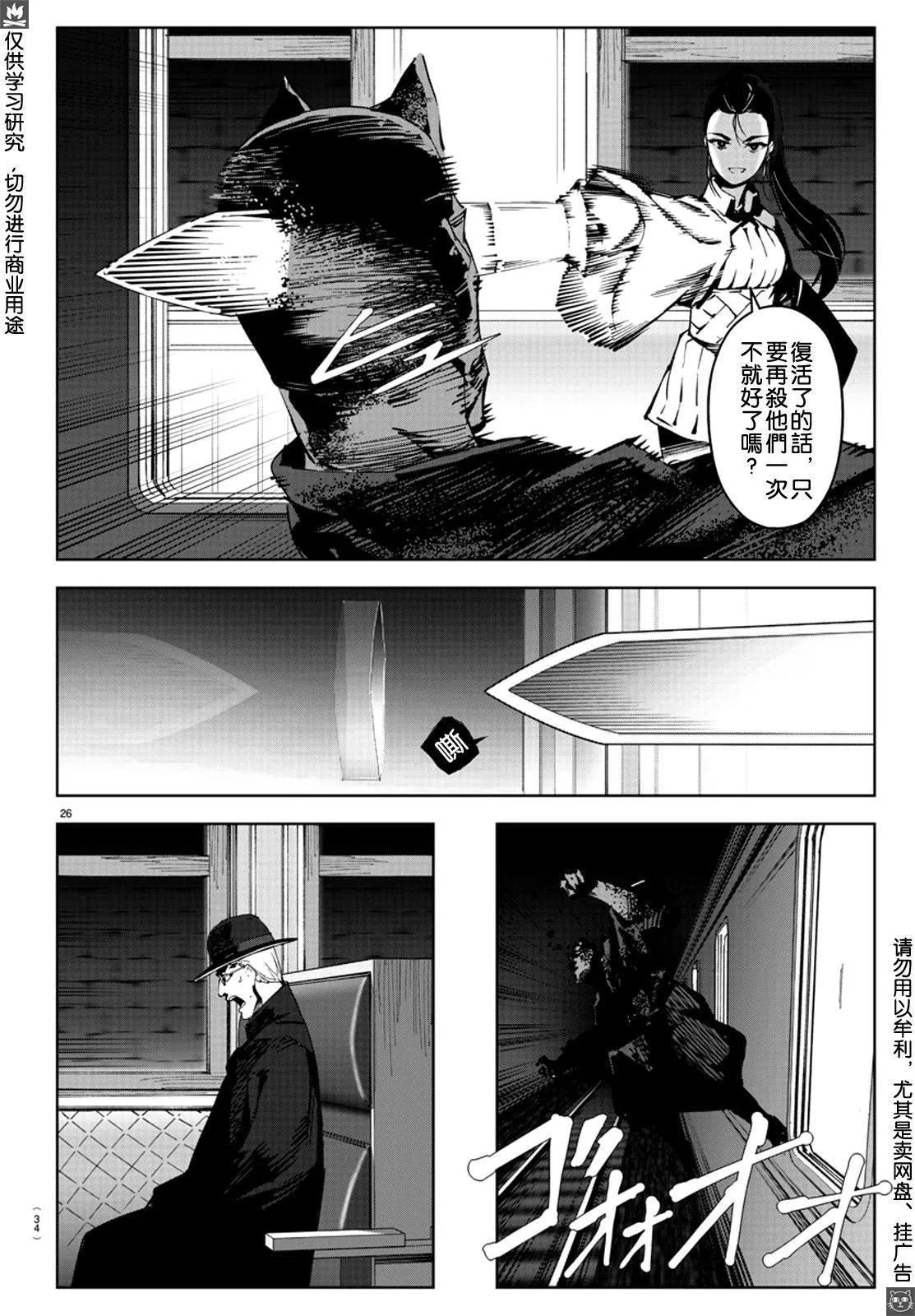 第80话 第27页
