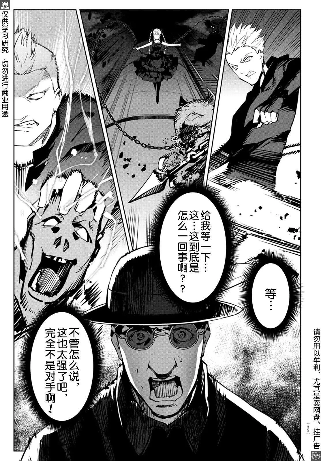 第80话 第28页