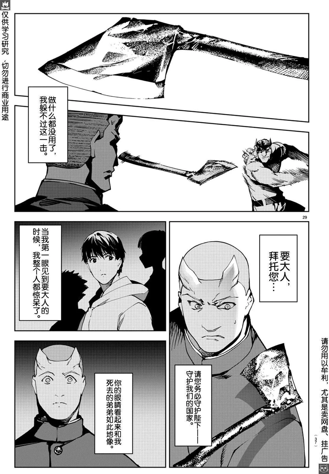 第80话 第30页