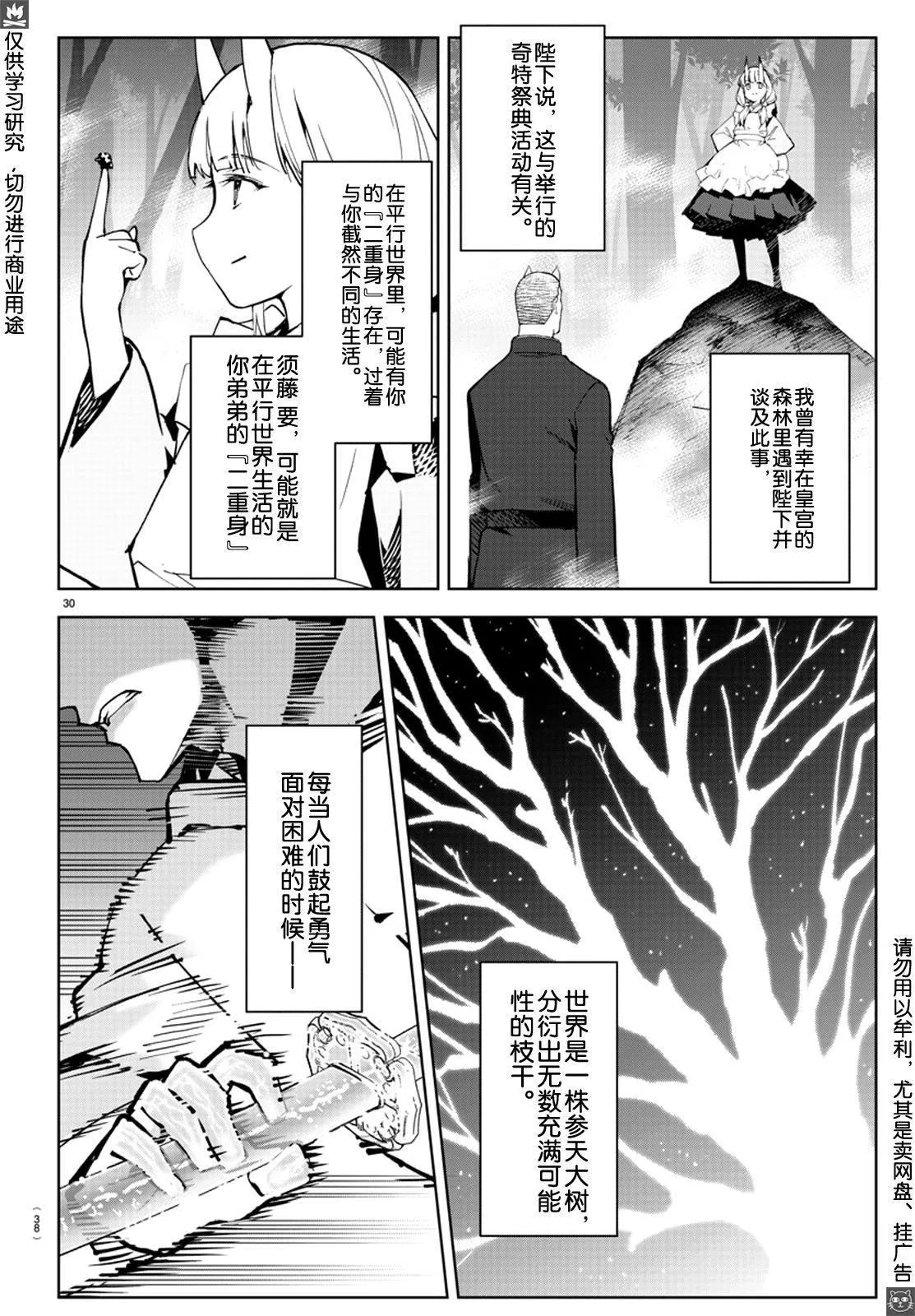 第80话 第31页